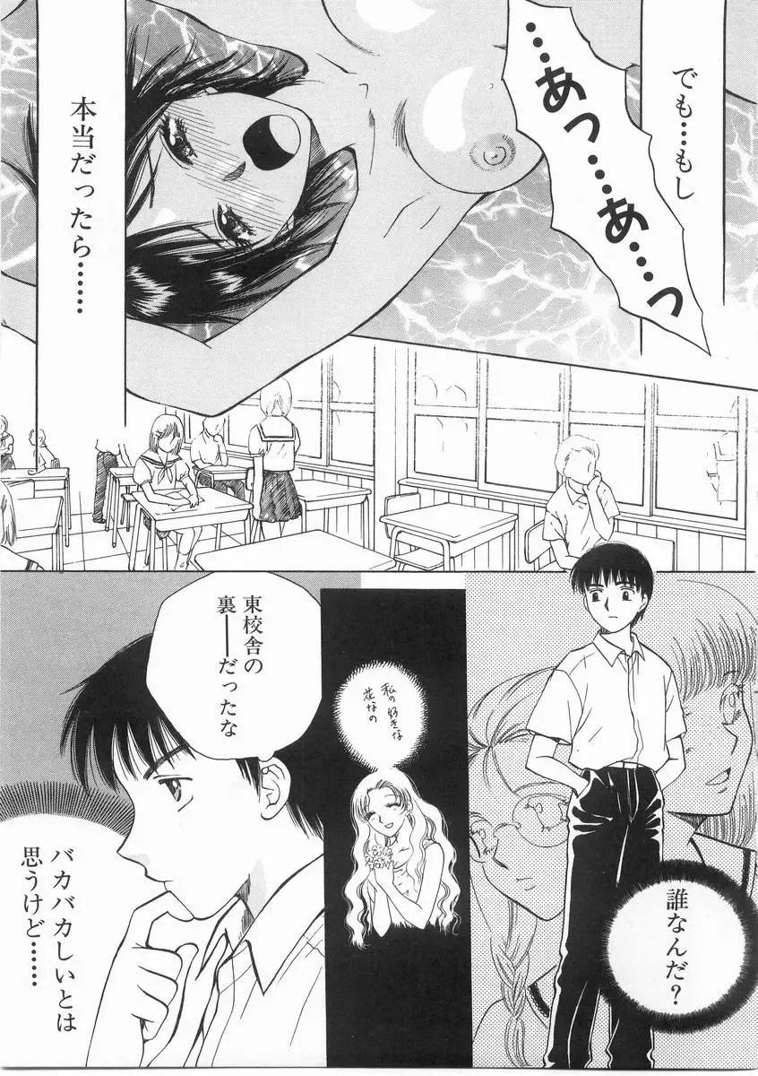 [Arou Rei] Raiyaa BOM Fhentai - Page 178