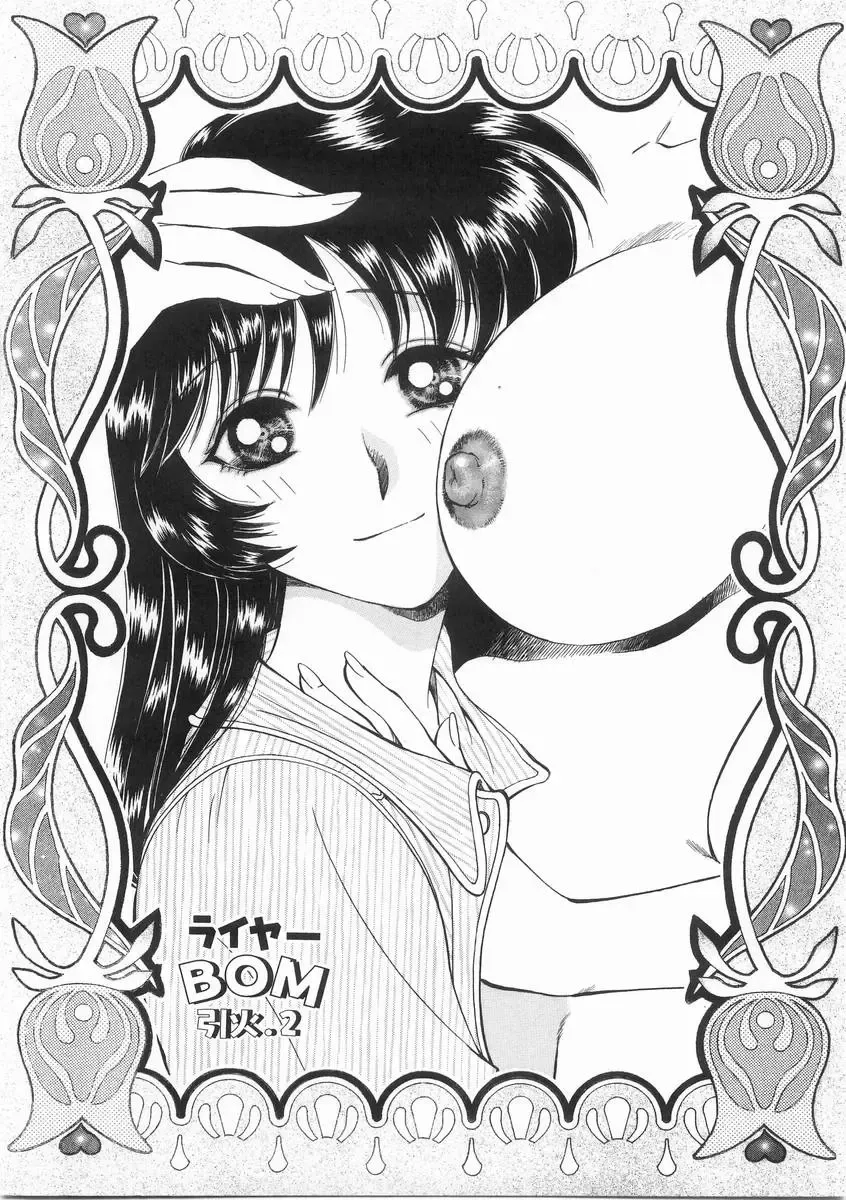 [Arou Rei] Raiyaa BOM Fhentai - Page 24