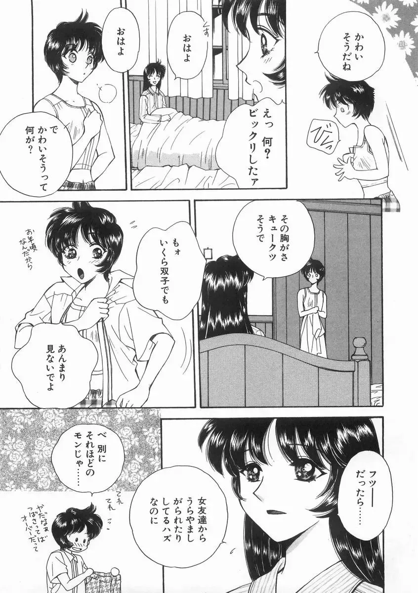 [Arou Rei] Raiyaa BOM Fhentai - Page 26