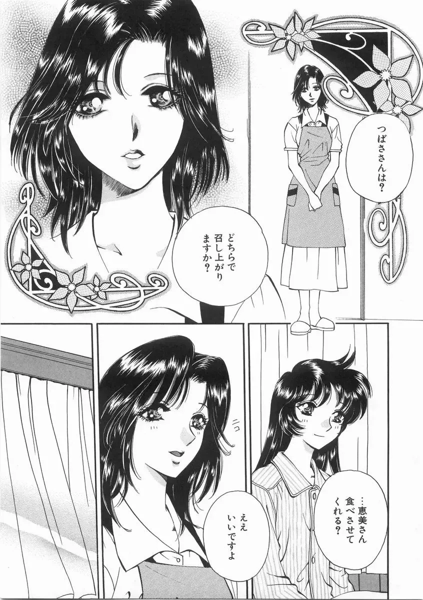 [Arou Rei] Raiyaa BOM Fhentai - Page 28