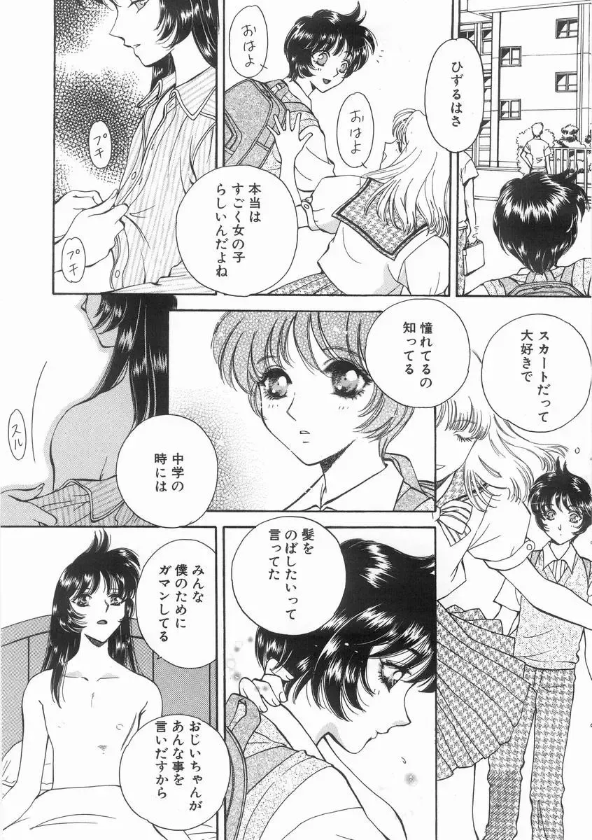 [Arou Rei] Raiyaa BOM Fhentai - Page 29