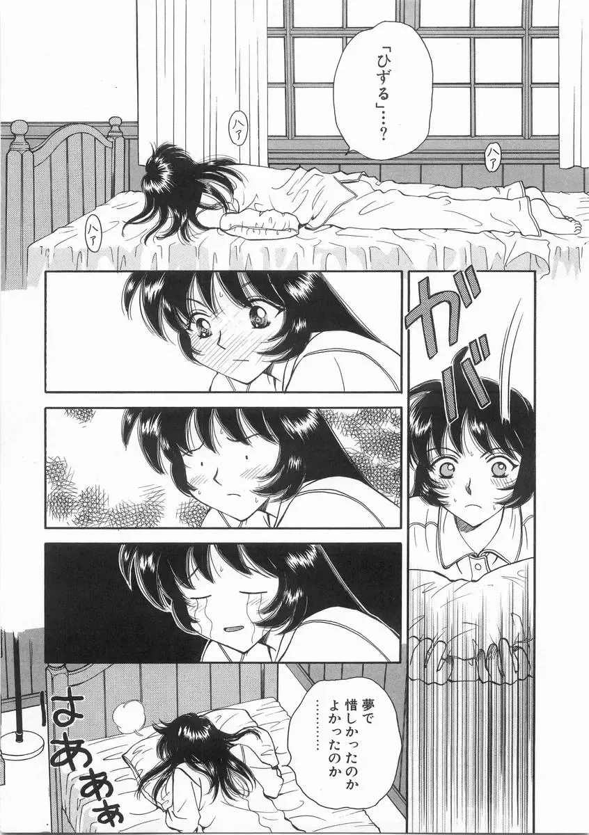 [Arou Rei] Raiyaa BOM Fhentai - Page 48