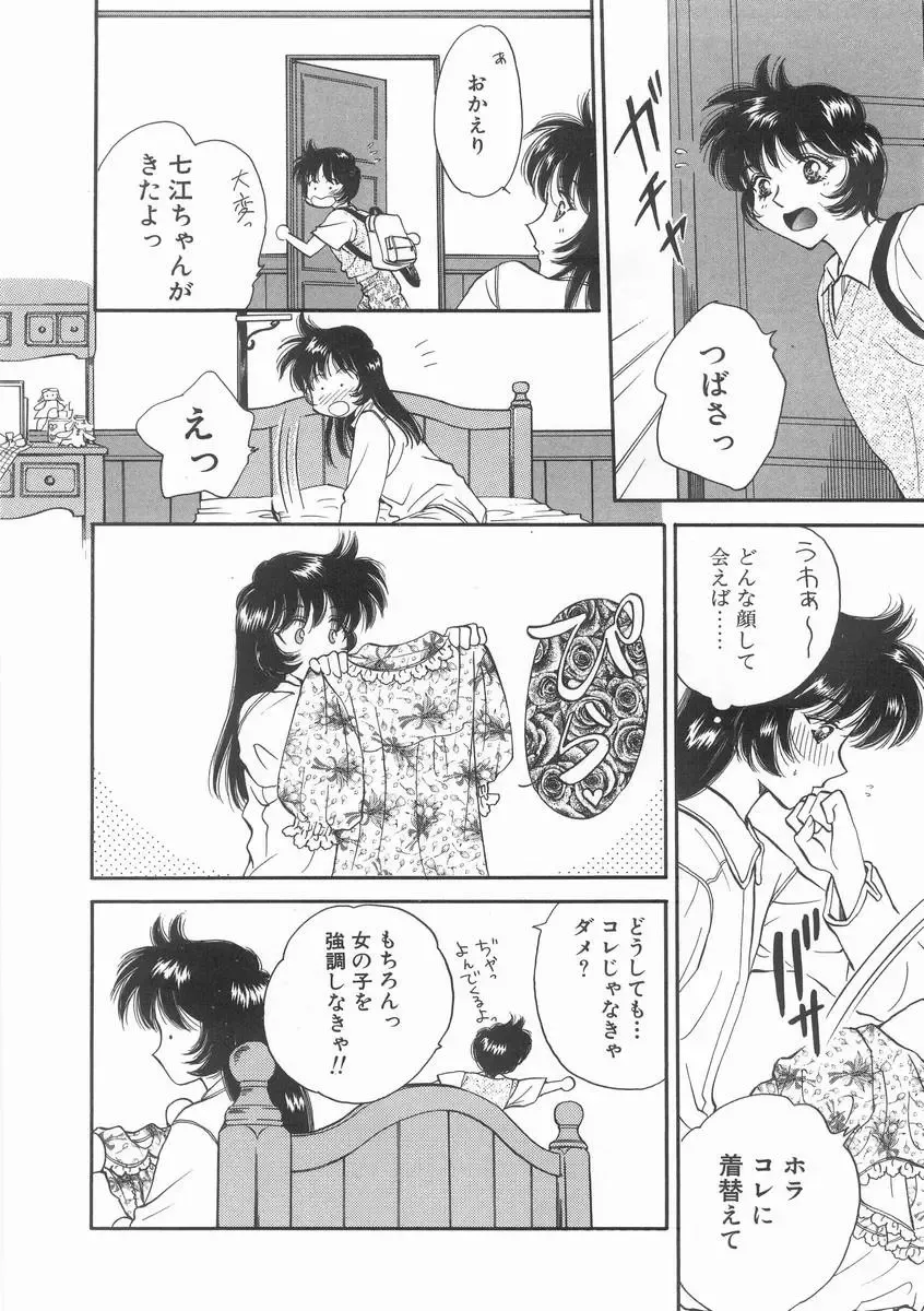 [Arou Rei] Raiyaa BOM Fhentai - Page 49