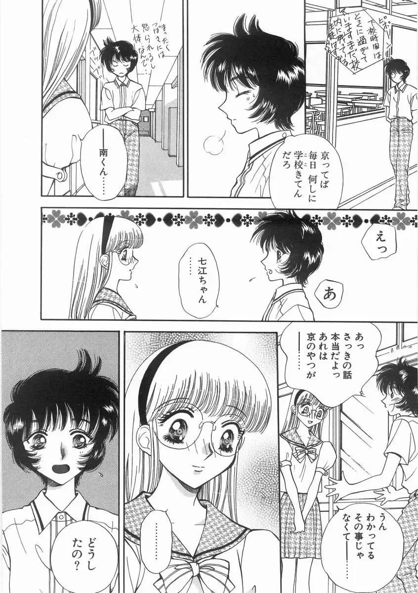 [Arou Rei] Raiyaa BOM Fhentai - Page 65