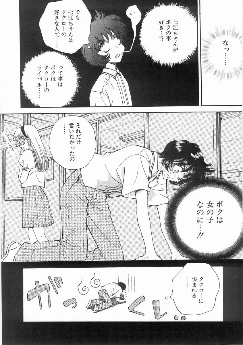 [Arou Rei] Raiyaa BOM Fhentai - Page 67