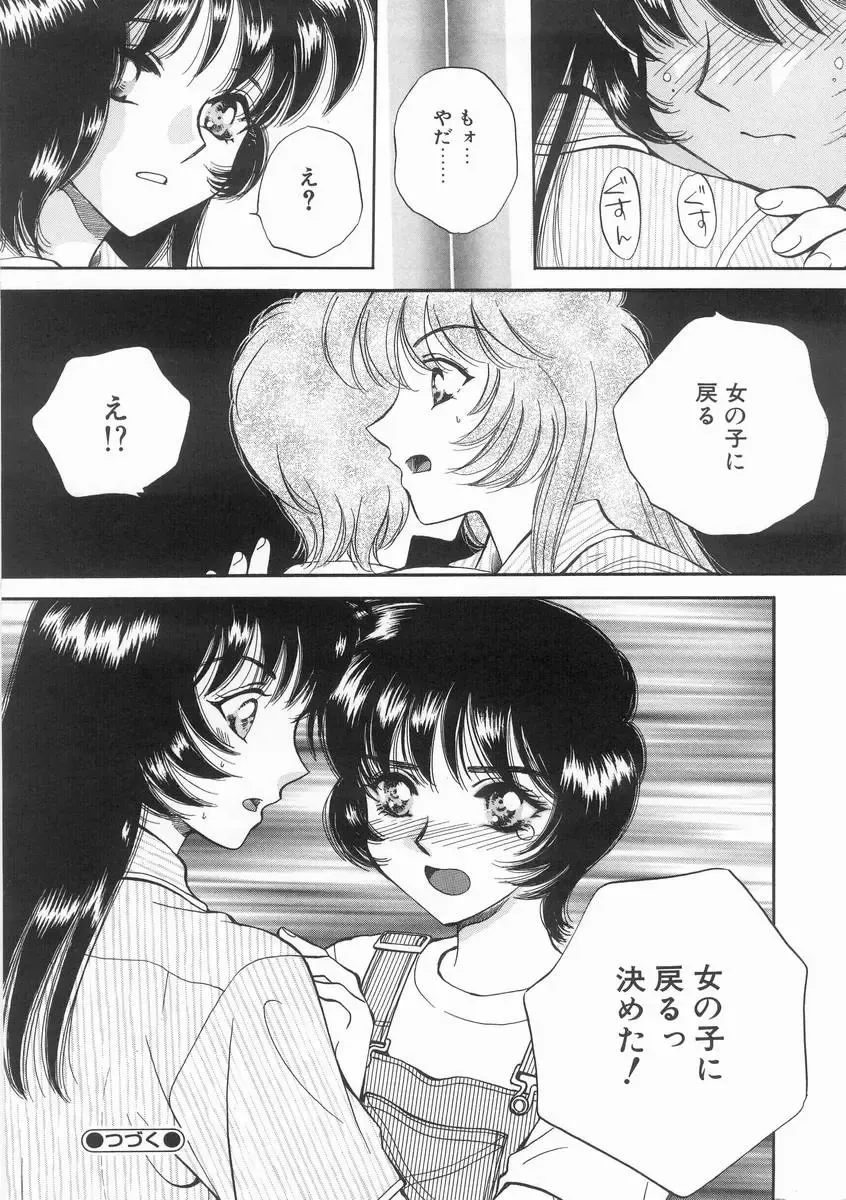 [Arou Rei] Raiyaa BOM Fhentai - Page 71