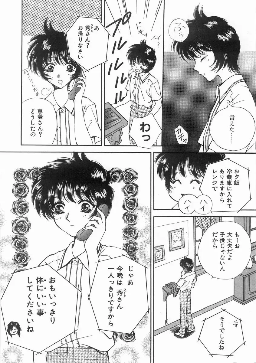 [Arou Rei] Raiyaa BOM Fhentai - Page 75