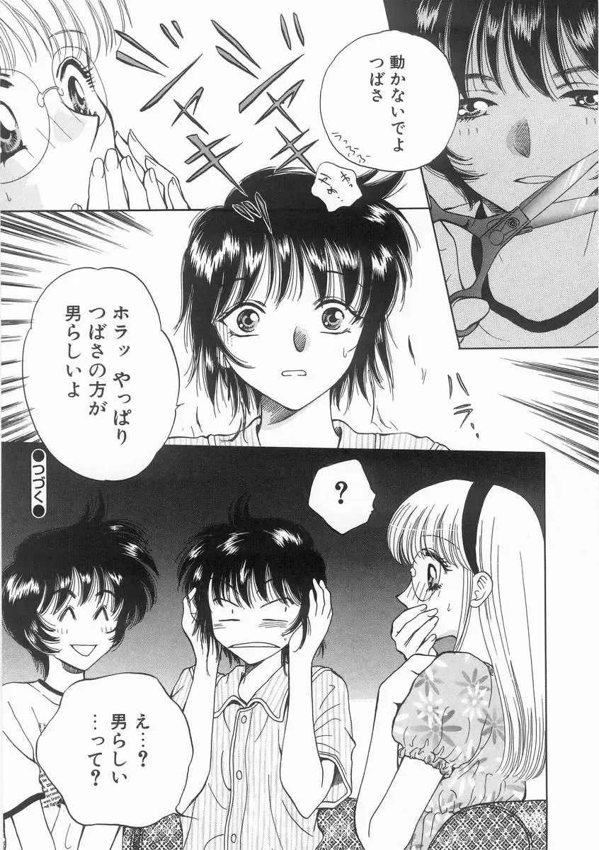 [Arou Rei] Raiyaa BOM Fhentai - Page 87