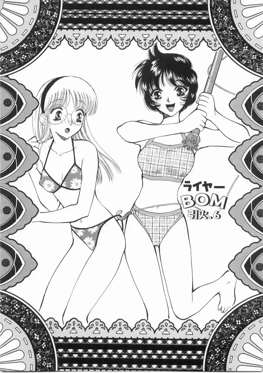 [Arou Rei] Raiyaa BOM Fhentai - Page 88