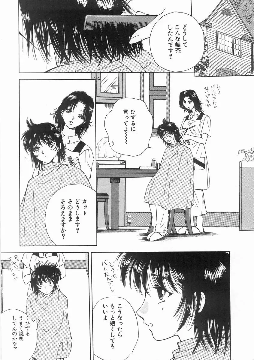 [Arou Rei] Raiyaa BOM Fhentai - Page 89