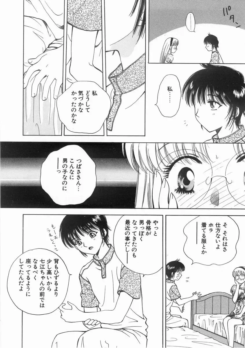 [Arou Rei] Raiyaa BOM Fhentai - Page 93