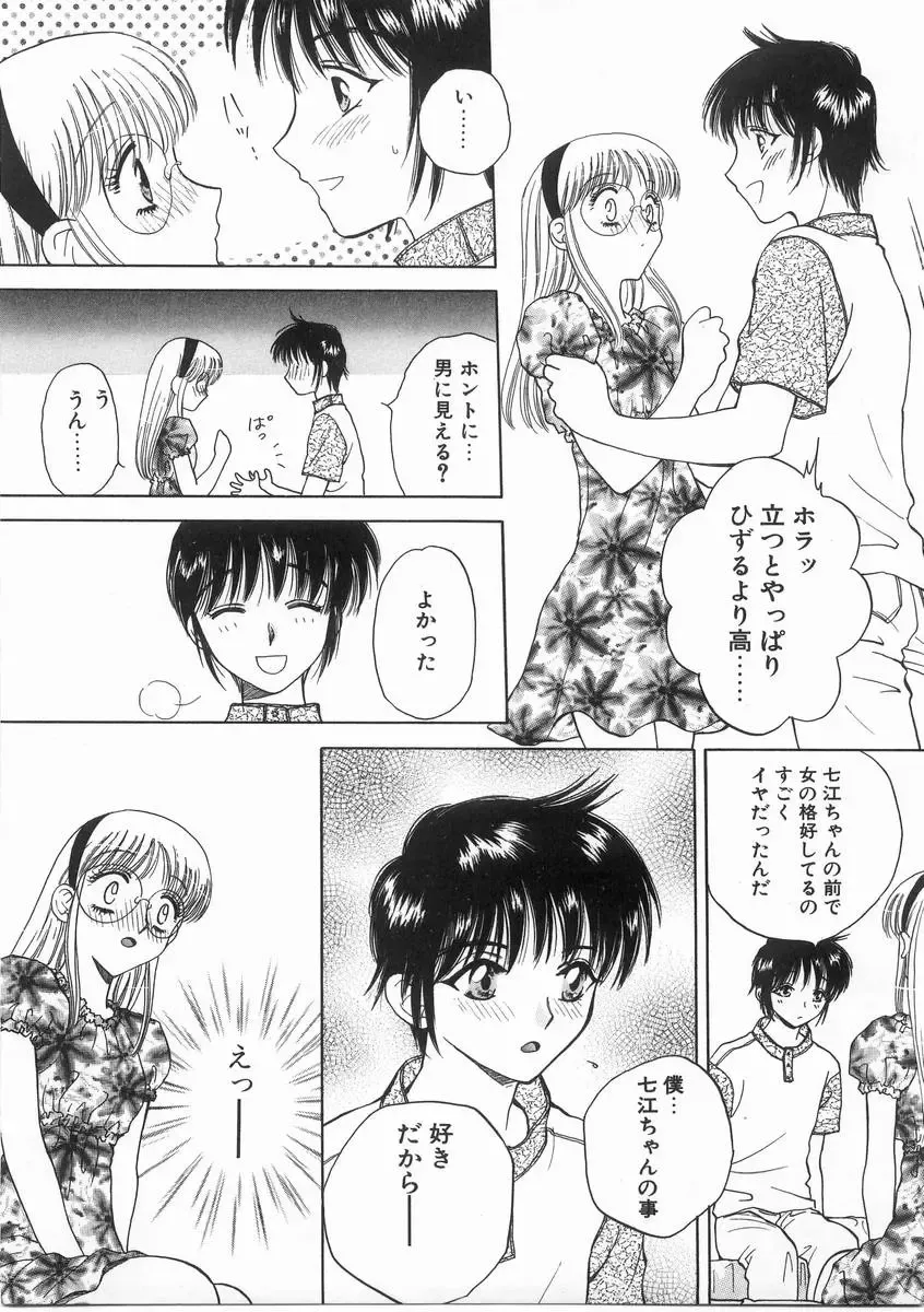 [Arou Rei] Raiyaa BOM Fhentai - Page 94