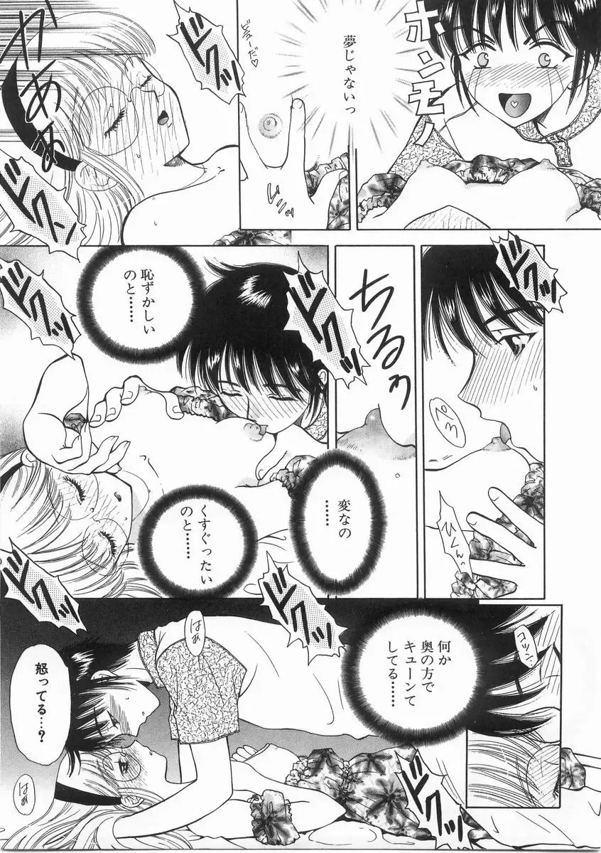 [Arou Rei] Raiyaa BOM Fhentai - Page 98