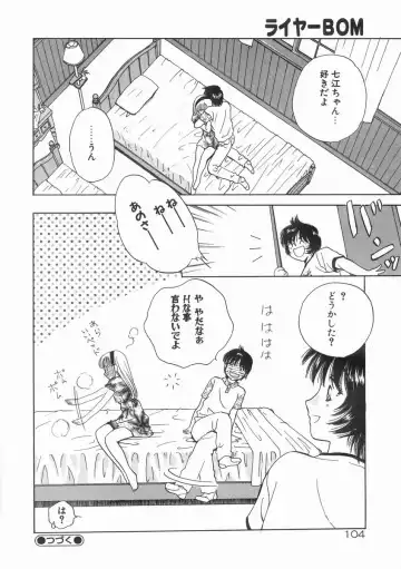 [Arou Rei] Raiyaa BOM Fhentai - Page 103