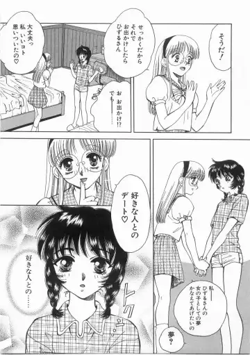 [Arou Rei] Raiyaa BOM Fhentai - Page 106