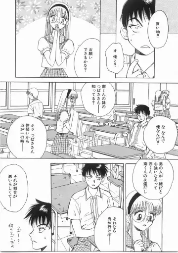 [Arou Rei] Raiyaa BOM Fhentai - Page 108