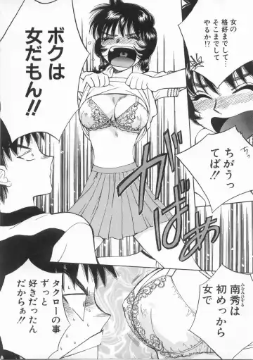 [Arou Rei] Raiyaa BOM Fhentai - Page 134