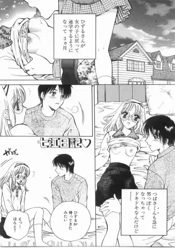 [Arou Rei] Raiyaa BOM Fhentai - Page 154