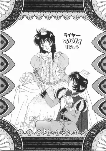 [Arou Rei] Raiyaa BOM Fhentai - Page 56