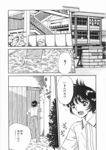 [Arou Rei] Raiyaa BOM Fhentai - Page 57