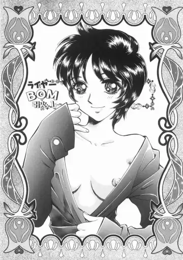 [Arou Rei] Raiyaa BOM Fhentai - Page 6