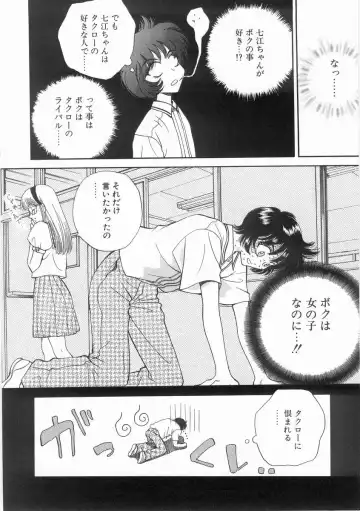 [Arou Rei] Raiyaa BOM Fhentai - Page 67