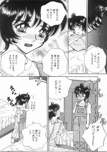 [Arou Rei] Raiyaa BOM Fhentai - Page 70