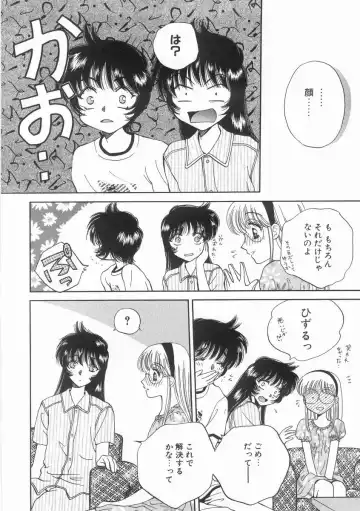 [Arou Rei] Raiyaa BOM Fhentai - Page 85