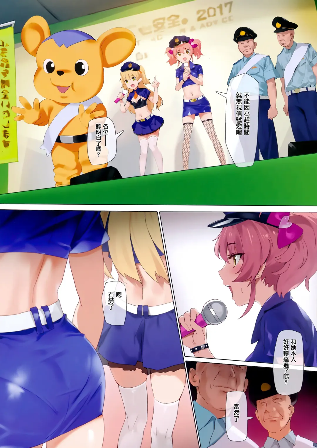 [Yd] Shingou Mushi Fhentai - Page 3