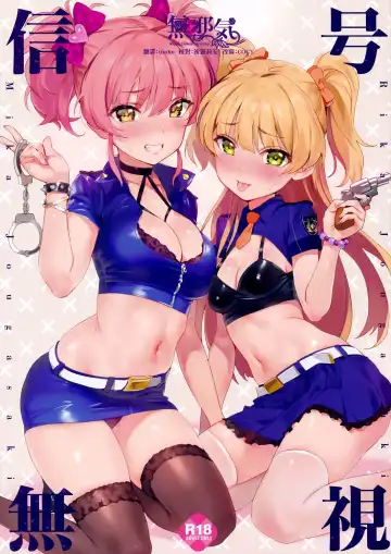 Read [Yd] Shingou Mushi - Fhentai