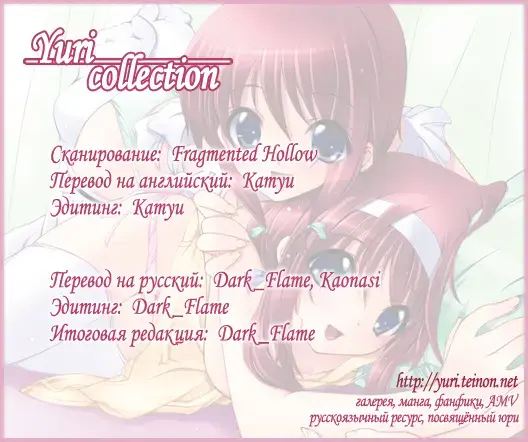 [Ishikawa Naoya] Kuttsukiboshi -Mousou Test- | -Delusion Test- Fhentai - Page 1