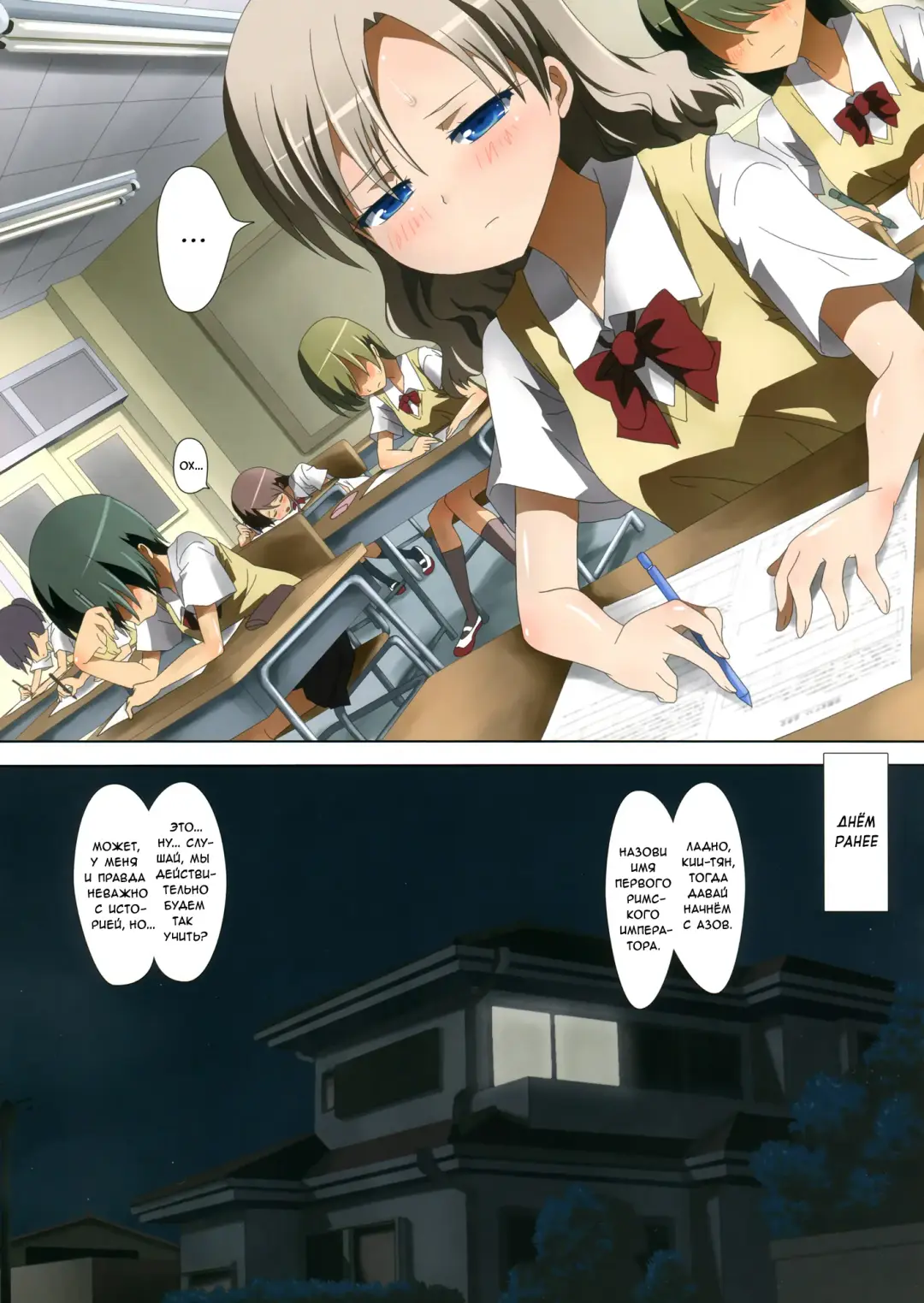 [Ishikawa Naoya] Kuttsukiboshi -Mousou Test- | -Delusion Test- Fhentai - Page 6