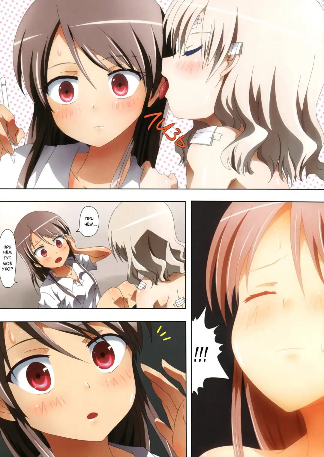 [Ishikawa Naoya] Kuttsukiboshi -Mousou Test- | -Delusion Test- Fhentai - Page 8