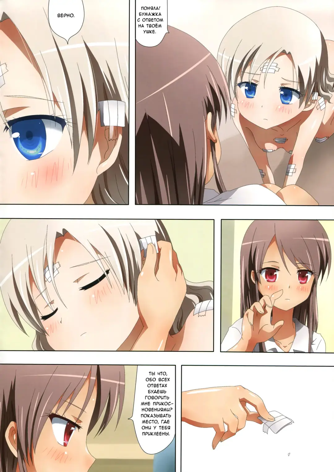 [Ishikawa Naoya] Kuttsukiboshi -Mousou Test- | -Delusion Test- Fhentai - Page 9