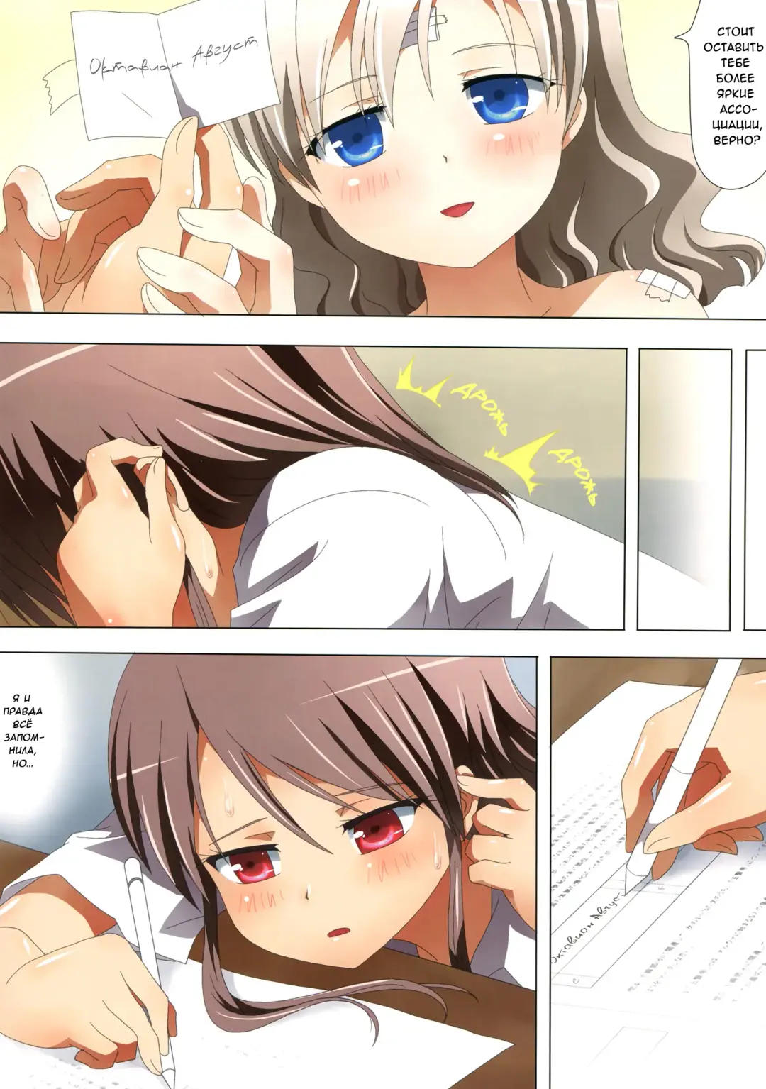 [Ishikawa Naoya] Kuttsukiboshi -Mousou Test- | -Delusion Test- Fhentai - Page 11