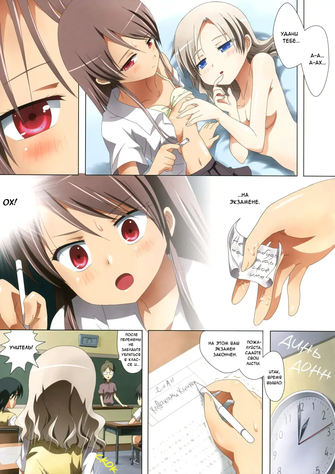 [Ishikawa Naoya] Kuttsukiboshi -Mousou Test- | -Delusion Test- Fhentai - Page 22