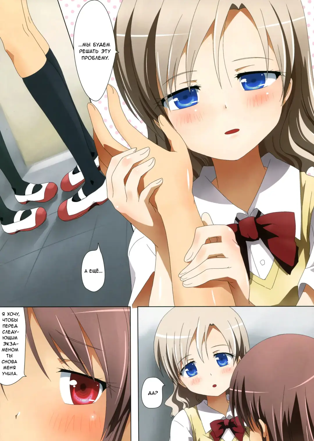 [Ishikawa Naoya] Kuttsukiboshi -Mousou Test- | -Delusion Test- Fhentai - Page 25