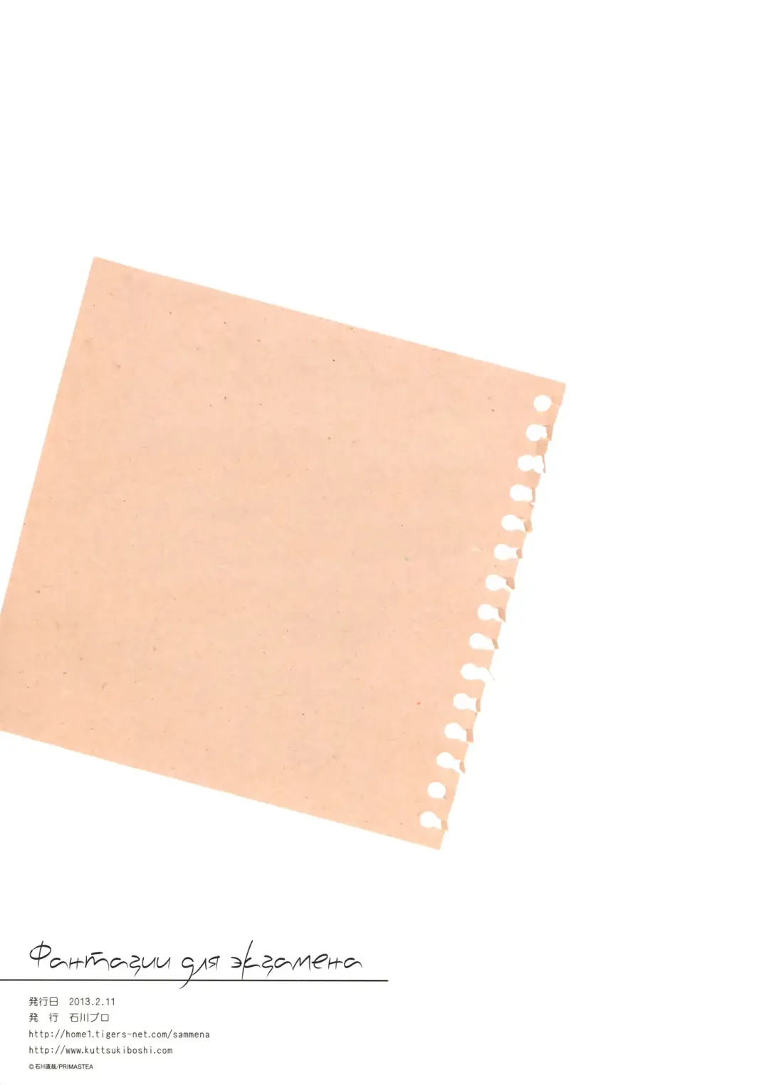 [Ishikawa Naoya] Kuttsukiboshi -Mousou Test- | -Delusion Test- Fhentai - Page 28