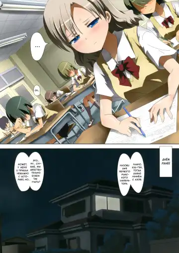 [Ishikawa Naoya] Kuttsukiboshi -Mousou Test- | -Delusion Test- Fhentai - Page 6