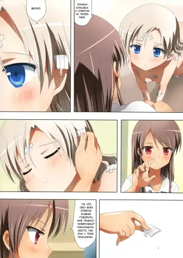 [Ishikawa Naoya] Kuttsukiboshi -Mousou Test- | -Delusion Test- Fhentai - Page 9