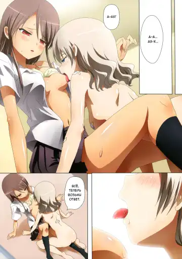 [Ishikawa Naoya] Kuttsukiboshi -Mousou Test- | -Delusion Test- Fhentai - Page 12
