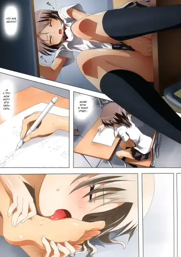 [Ishikawa Naoya] Kuttsukiboshi -Mousou Test- | -Delusion Test- Fhentai - Page 18