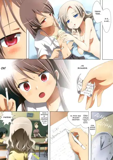[Ishikawa Naoya] Kuttsukiboshi -Mousou Test- | -Delusion Test- Fhentai - Page 22