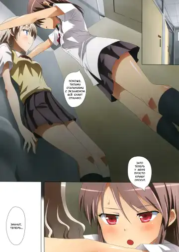 [Ishikawa Naoya] Kuttsukiboshi -Mousou Test- | -Delusion Test- Fhentai - Page 24