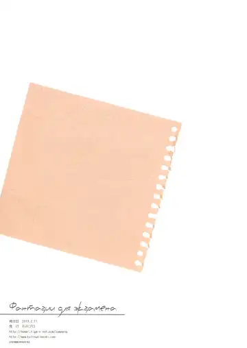 [Ishikawa Naoya] Kuttsukiboshi -Mousou Test- | -Delusion Test- Fhentai - Page 28