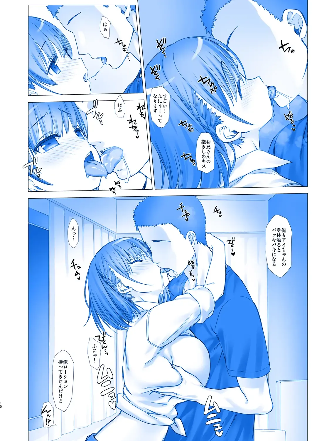 [Nanase Meruchi] Shuumatsu no Tawawa 4 - Tawawa on Weekend Fhentai - Page 10