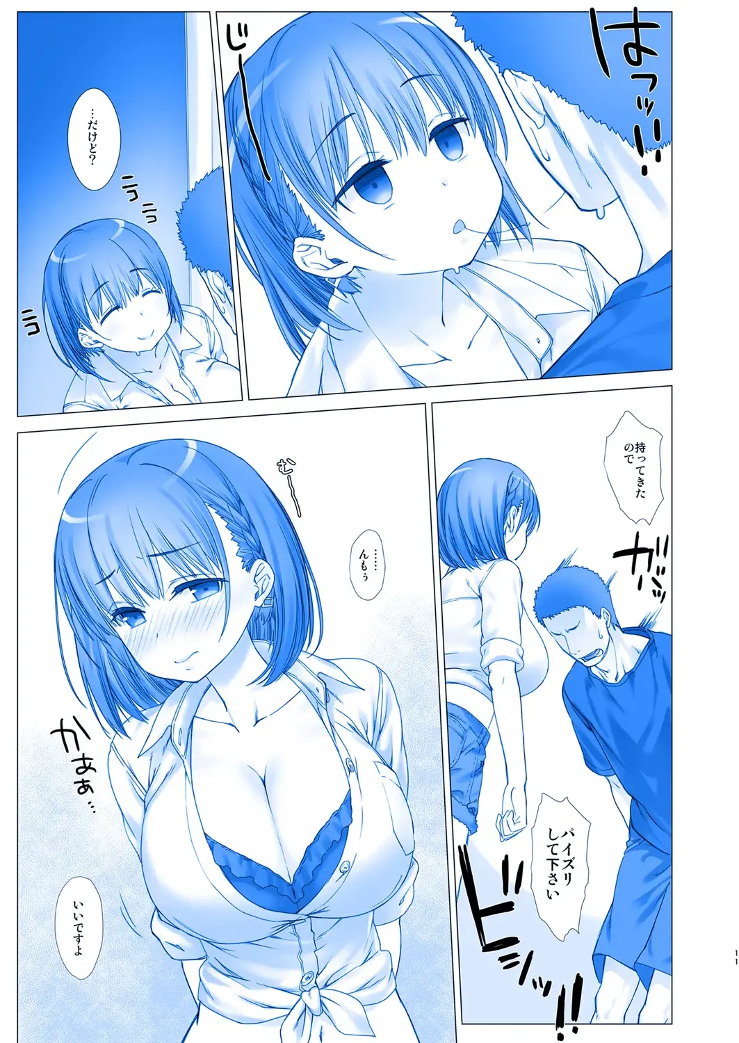 [Nanase Meruchi] Shuumatsu no Tawawa 4 - Tawawa on Weekend Fhentai - Page 11