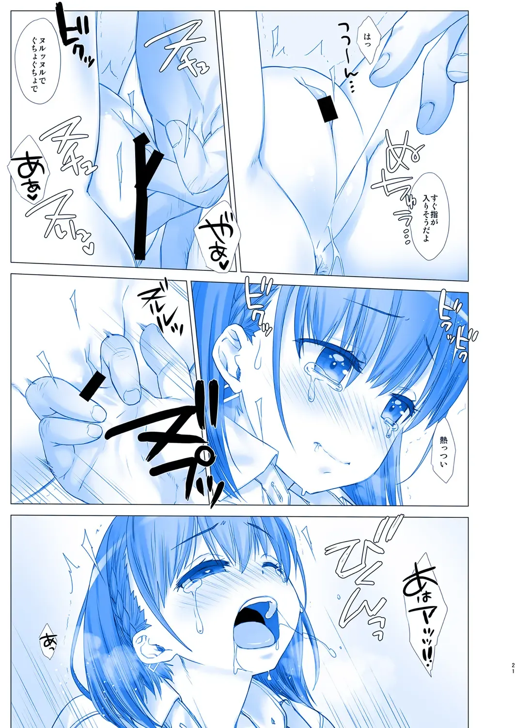 [Nanase Meruchi] Shuumatsu no Tawawa 4 - Tawawa on Weekend Fhentai - Page 21