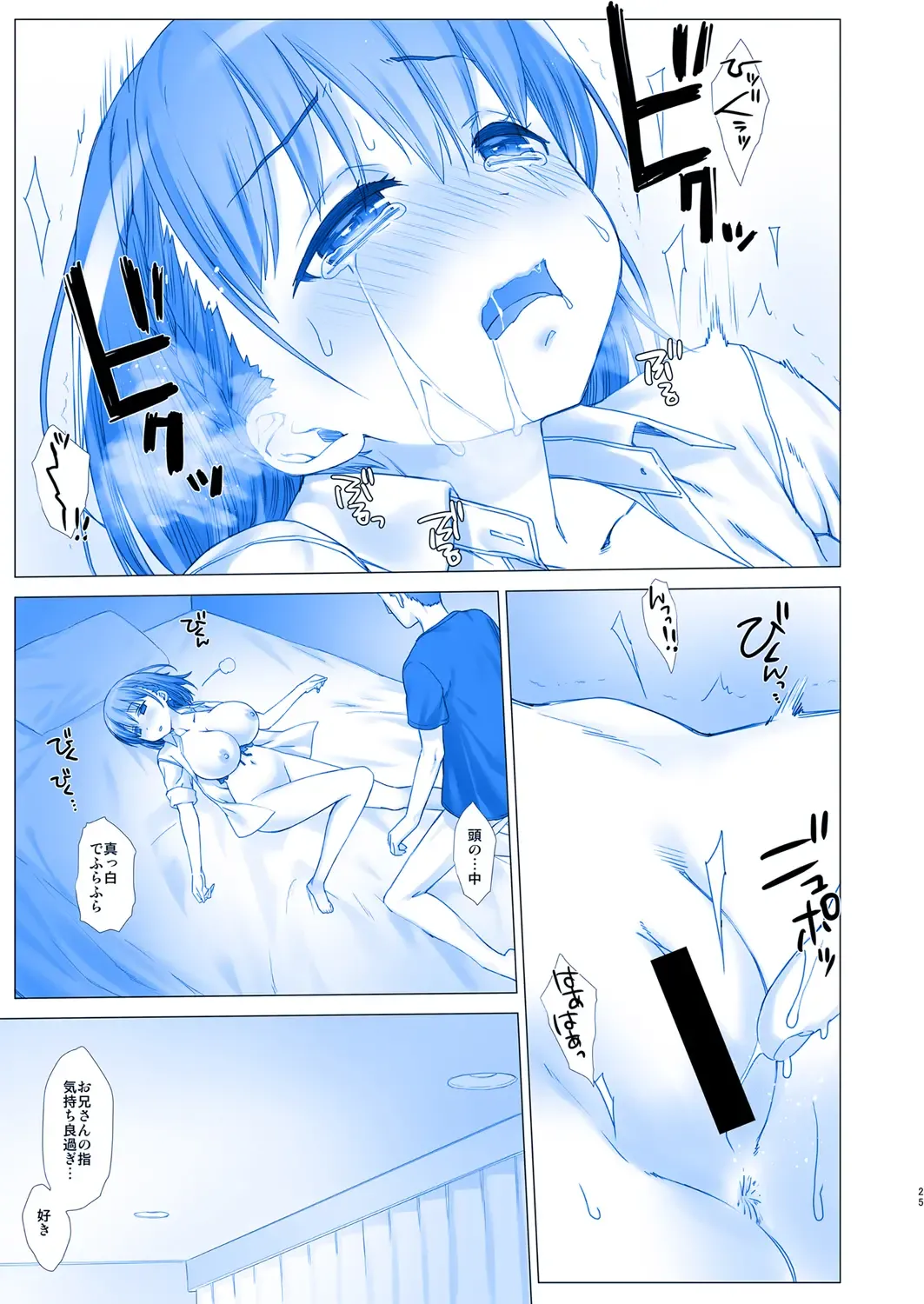 [Nanase Meruchi] Shuumatsu no Tawawa 4 - Tawawa on Weekend Fhentai - Page 25