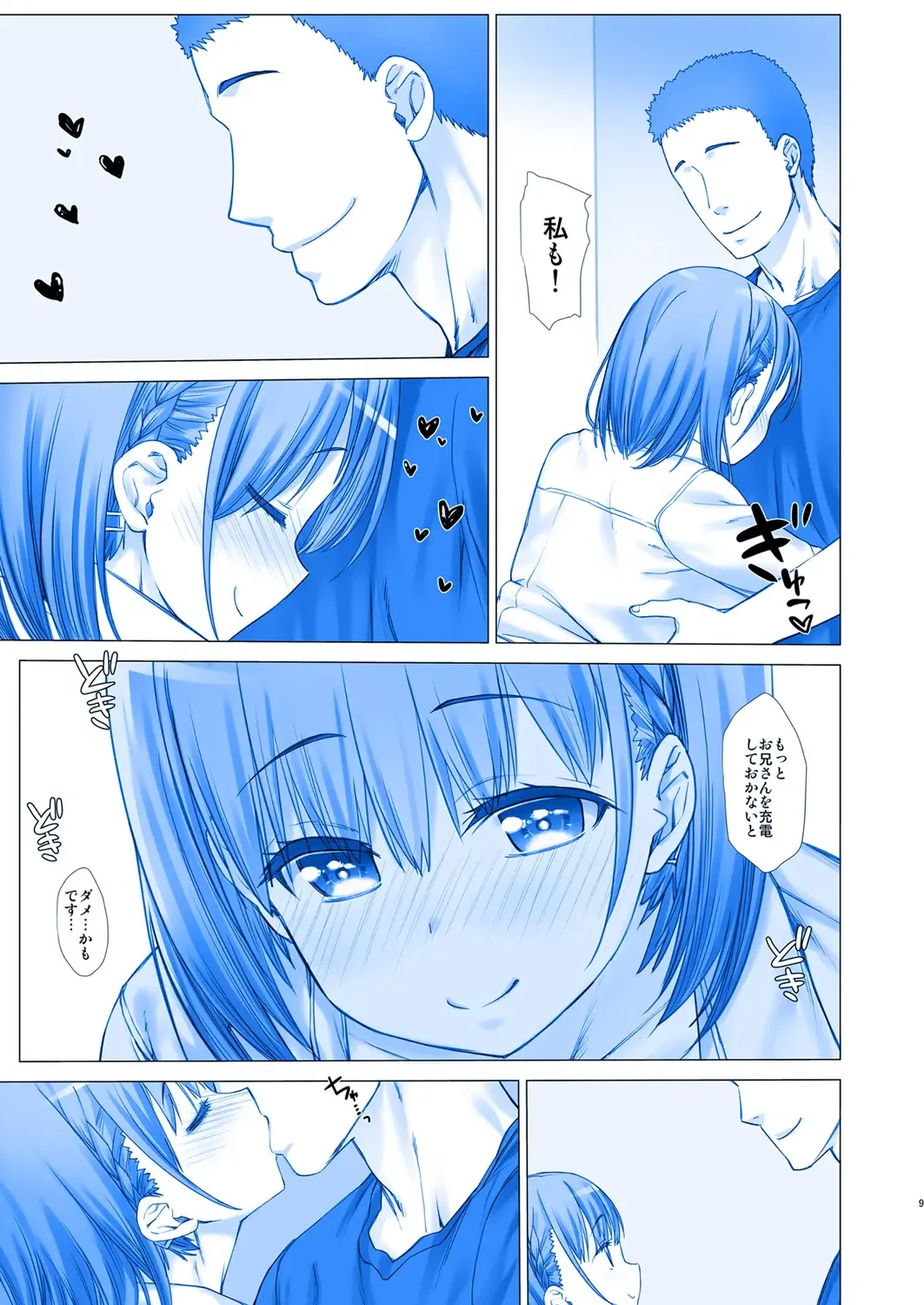 [Nanase Meruchi] Shuumatsu no Tawawa 4 - Tawawa on Weekend Fhentai - Page 9